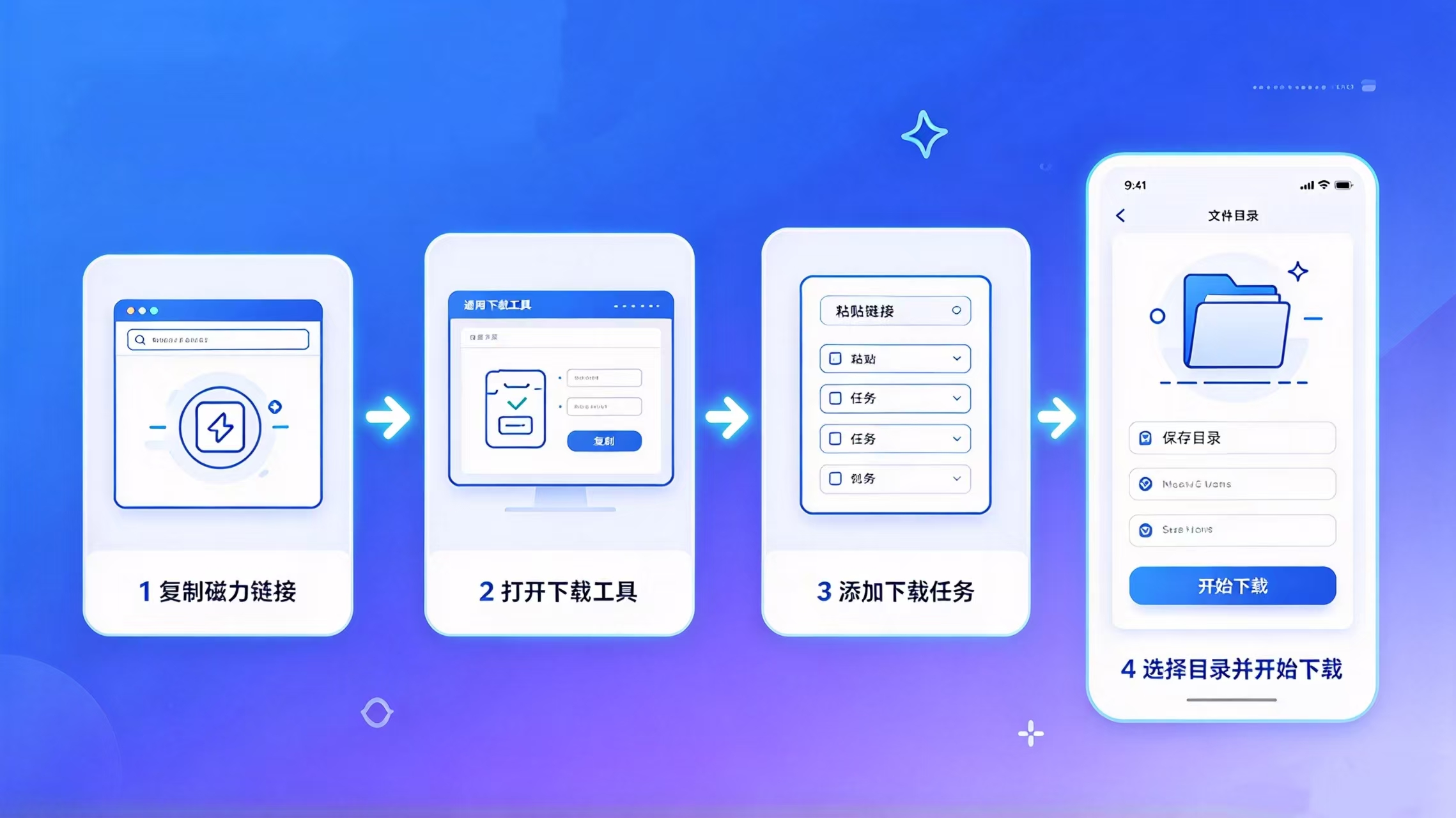 磁力链接怎么打开？新手完整操作指南